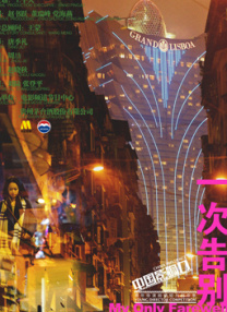 闫凤娇